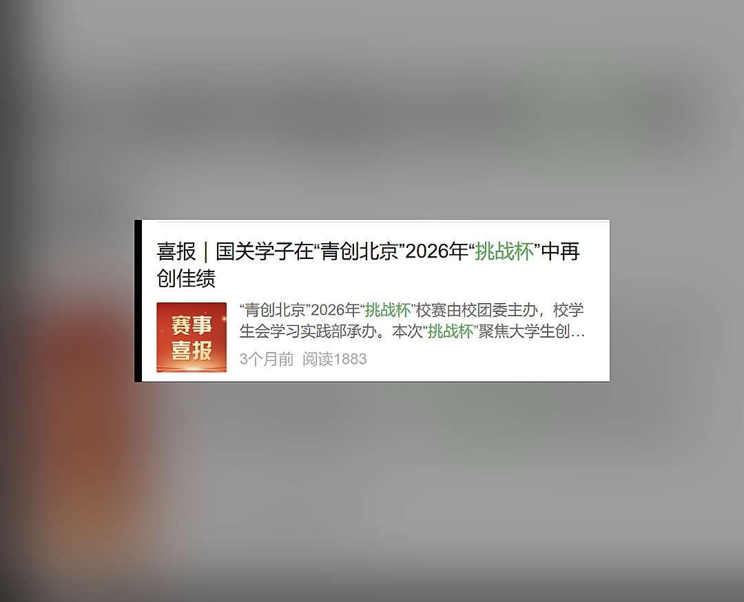 第二届大学生职业发展力大赛决赛合影